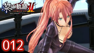 012｜軌跡好きの【黎の軌跡Ⅱ】実況だよ