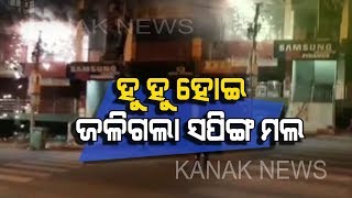 Major Fire Breaks Out At Market Complex In Bolangir