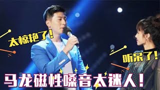 马龙唱歌有多好听？一开口瞬间惊艳全场！一个被乒乓球耽误的歌手