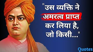 Swami Vivekananda Quotes That Will Cleanse Your Soul | swami Vivekananda quotes | by quotes impact