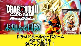 ドラゴンボールカードゲーム未知なる冒険24パック&特典5枚開封！