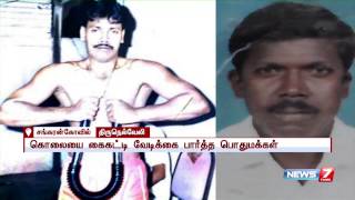 தந்தை மற்றும் மகனை துடிக்கத் துடிக்க குத்தி கொன்ற உறவினர்...