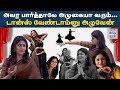 கதக் காஸ்ட்யூம் தைக்க அப்ப சென்னையில் யாரும் இல்ல | Guru Jigyasa Giri | Kathak | HTT