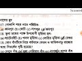 psc miscellaneous practice set class i । পি এস সি মিসলেনিয়াস ক্লাস i।