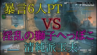 【COD:G実況】暴言６人PTVS淫乱女へっぽこ＆清純派玉夫【ハイグレ玉夫】