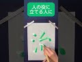 今日はこの字⋆⸜💚⸝‍⋆ 鬼滅の刃