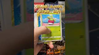 絶版BOX 白銀のランス　#ポケモンカード開封 #ポケカ開封動画 #ポケモンカード #ポケカ開封 #白銀のランス