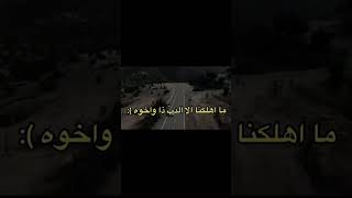 ماجب العيد فينا الا هل الدب وخوه