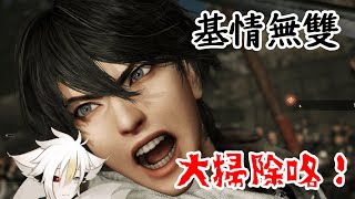 今天繼續割草！【真。三國無雙 起源】 Dynasty Warriors: Origins