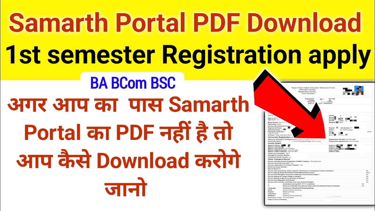 Samarth Portal Ka Pdf Kaise Download Karen Samarth Portal Pdf