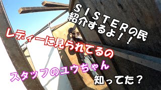 「お！サバゲー」SISTERのスタッフが・・・民は・・けど、じじぃは・・・