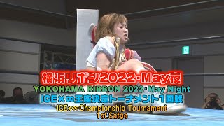 YOKOHAMA RIBBON 2022 May Night(2022/5/28)Digest