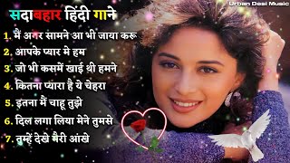 90’s Old Hindi Songs💘 90s Love Song🥰 Udit Narayan, Alka Yagnik, Kumar Sanu 💔 Hindi Jukebox songs