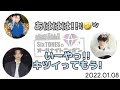 勘が悪いとリスナーにまで責められる髙地w【sixtones文字起こし】