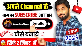 😱अपने चैनल के लिए SUBSCRIBE BUTTON कैसे बनाए? New Subscribe Button Kaise lagaye/banaen | GreenScreen