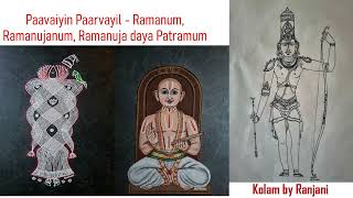 Paavaiyin Paarvayil - Ramanum, Ramanujanum, Ramanuja daya patramum Pasuram 6