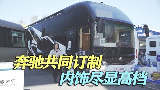 我见过的国内ZUI豪华房车，奔驰联合订制，奢华程度难以想象