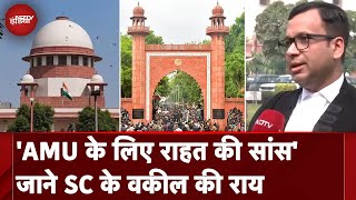 Supreme Court के AMU Minority Status पर फैसले को लेकर क्या बोले सुप्रीम कोर्ट के वकील | NDTV India