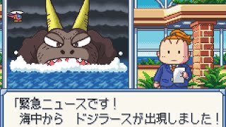 Destruction! Dojiras attacks Matsuyama! [Momotaro Dentetsu G]  Godzilla Motif GameBoy Advance GBA