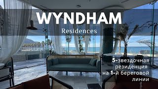 Обзор 5-звездочной резиденции на первой линии в Гонио! Wyndham Residences от Next!