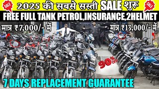 Second hand bike ₹17000/- | Cheapest Bike Market In Delhi | Used Bikes in Cheap price | LBP