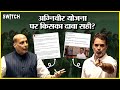 Agniveer Yojana: Rahul Gandhi, Rajnath Singh और Indian Army ने Agnipath Yojana पर क्या कहा? Top News