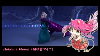 【32 UTAUカバー】Let It Go (Japanese ver.)