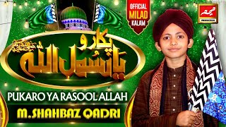 New Rabi Ul Awal Title Naat 2022 | Pukaro Ya Rasool Allah ﷺ |Muhammad Shahbaz Qadri |Meem Production