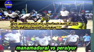 manamadurai vs peraiyur iramanathapuram district peraiyur match 70 kg live #tn_master_kabaddi