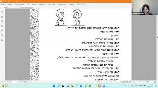 Занимательный иврит (32 урок) 14\\06