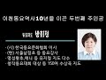 13편 이천 동요역사 10년