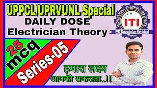 UPPCL UPRVUNL TG2 Electrician theory important mcq answer 2020