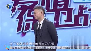 丈夫脾气太火爆，妻子称在一起就是互相折磨要离婚丨爱情保卫战