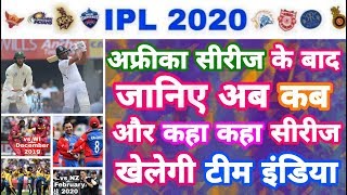 IPL 2020 - Team India Scheduled Series After Africa Series | IPL Auction | MY Cricket Production