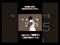 「俺の苦手なものは桑田や」と答えた清原和博 　 プロ野球 清原 桑田