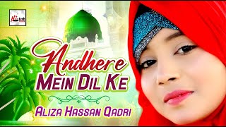 2023 New Heart Touching Beautiful Naat Sharif - Andhere Mein Dil Ke - Aliza Hasan Qadri - Hi-Tech