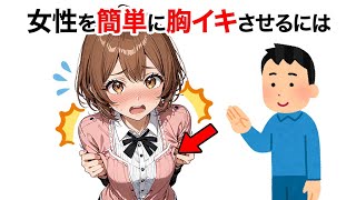 知って得する恋愛雑学