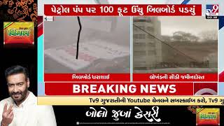 Ghatkopar hoarding collapse incident: Rescue and search operation underway by NDRF | Mumbai Rains