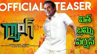 Gang Official Telugu Teaser | with bramanadham version | Suriya | Anirudh l very power full dialogs
