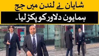 لندن میں عمران خان اور پی ٹی آئی کارکن شایان نے ہمایون دلاور کو پکڑلیا۔Humayun Dilawar vs Shayan