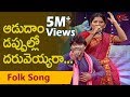 Download ఆడుదాం డప్పుల్లో దరువెయ్యర | తెలంగాణా పాట | Rasamayi DARUVU | Telugu Folk Songs Episode 18 | Part 02 In Mp4 3Gp Full HD Video