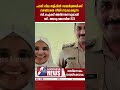 സർക്കിൾ ഇൻസ്‍പെക്ടർക്ക് അഭിനന്ദനവുമായി sister adv josia sd half price scam nun goodness tv