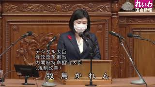 【れいわ国会情報】国会中継 代表質問（2021/10/11）