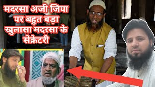 madarsa azizia bihar sharif| पर बहुत बड़ा खुलासा मदरसा सेक्रेटरी के साथ| by @safartak12