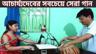 Tomake Jakhon Mone Pore//তোমাকে যখন মনে পড়ে//শ্রীশ্রী দাদার লেখা সেরা গান(Lyrics \u0026 Notation)