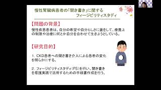 慢性看護学研究室のご紹介