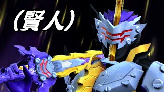 【ガンバライジング】仮面ライダーカリバー ジャアクドラゴン(賢人) 必殺技演出「月闇抜剣」