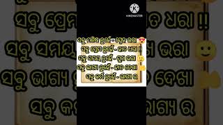 ସବୁ ମଣିଷ ନୁହେଁ😍😍#shortsfeed #motivation #shorts #trending #viral