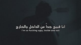 Timmies - Ugly Lyrics مترجمة