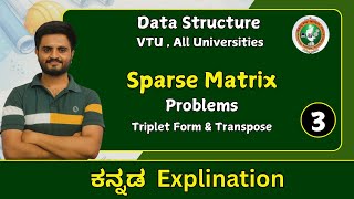 sparse matrix |Data Structures & Algorithm |VTU, All universities